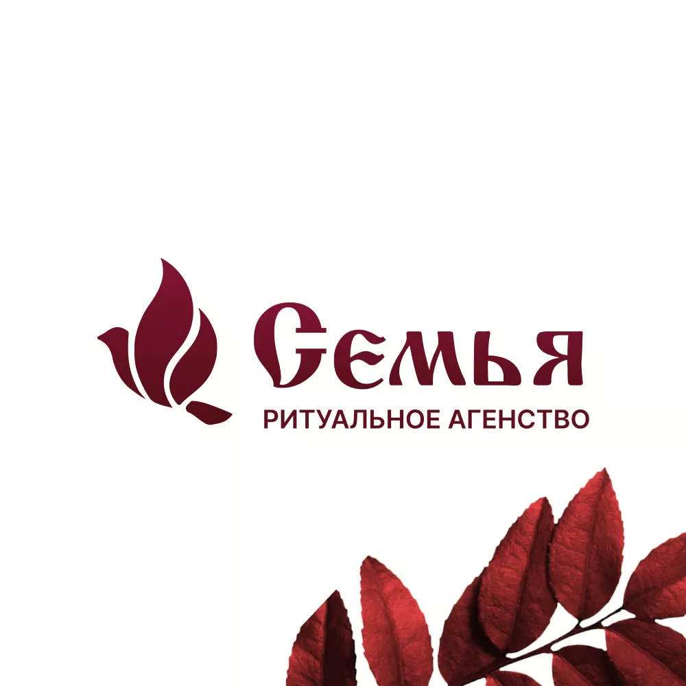 Разработка логотипа и сайта в Свободном ритуальных услуг «Семья»